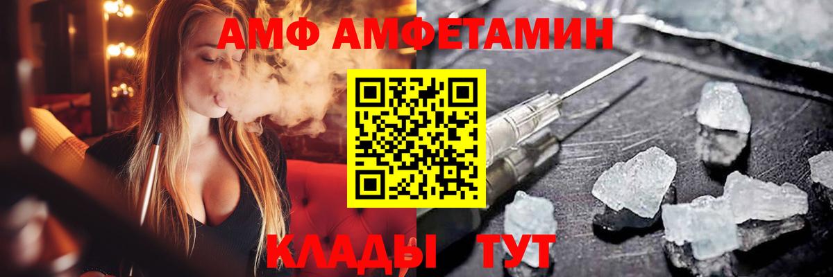 Амфетамин Premium Анжеро-Судженск