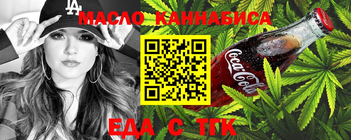 Canna-Cookies марихуана  Вход с VPN  Анжеро-Судженск 