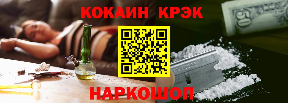 Кокаин Перу  Вход с VPN  Анжеро-Судженск  КОКАИН Колумбийский 