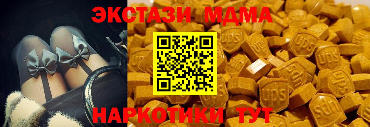 закладки  Ecstasy  Вход с VPN  ЭКСТАЗИ mix  Анжеро-Судженск 