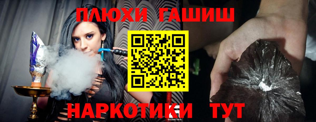 ГАШИШ гарик  ГАШ VHQ  Анжеро-Судженск  Вход с VPN 