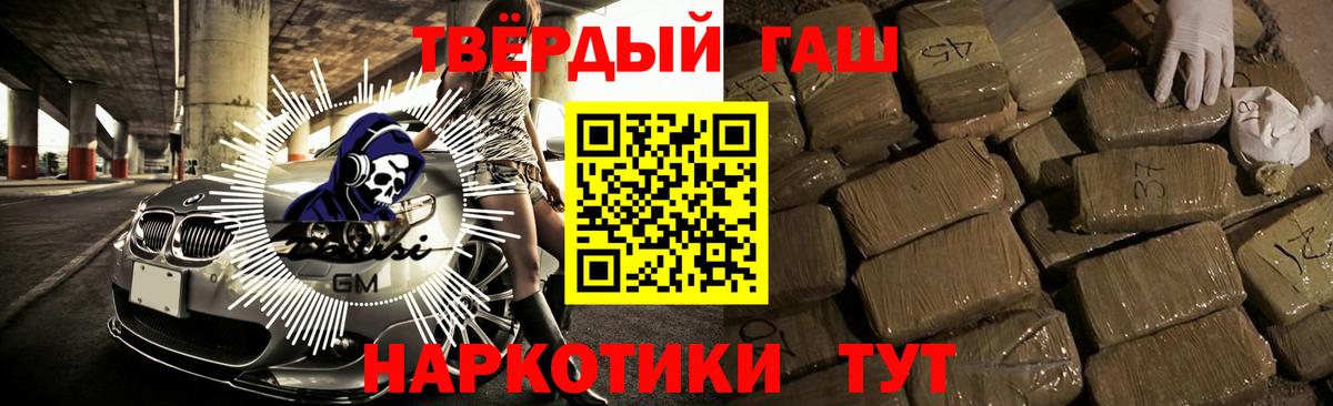 Гашиш гарик Анжеро-Судженск
