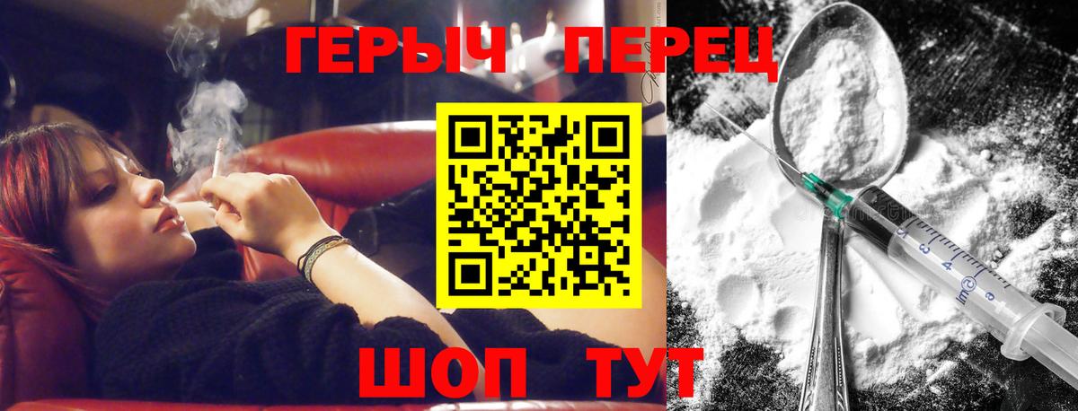 Героин Heroin Анжеро-Судженск