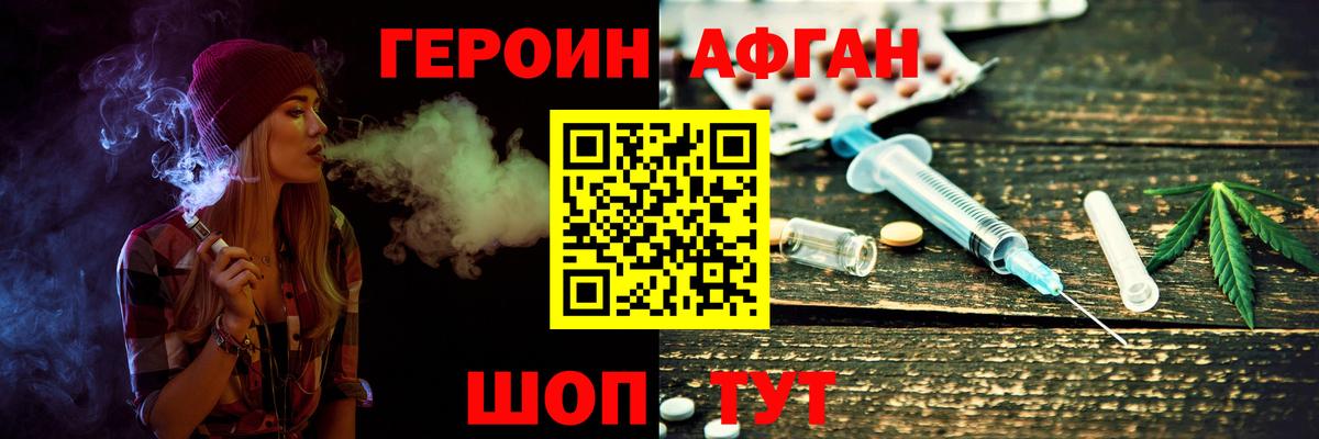 ГЕРОИН гречка  Вход с VPN  Анжеро-Судженск 