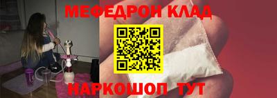 мефедрон мука Абинск