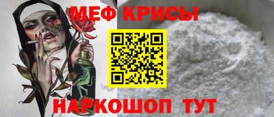 мефедрон мука Абинск