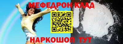 мефедрон мука Абинск