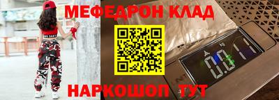 мефедрон мука Абинск