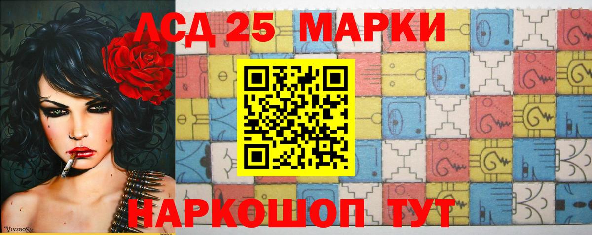 Лсд 25 экстази кислота Анжеро-Судженск