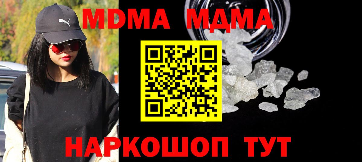 МДМА crystal Анжеро-Судженск