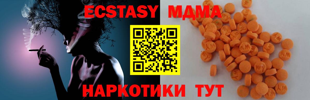 MDMA Molly  MDMA  Анжеро-Судженск  MDMA crystal  Вход с VPN 