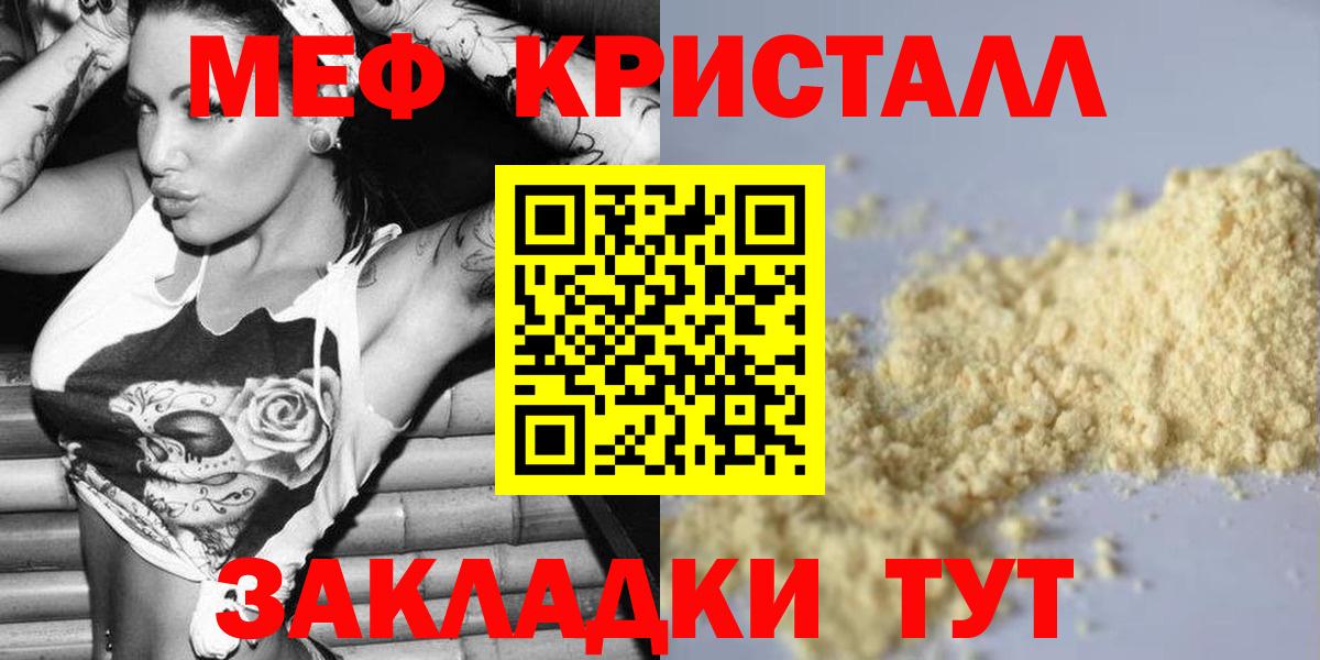 Меф мяу мяу  Анжеро-Судженск