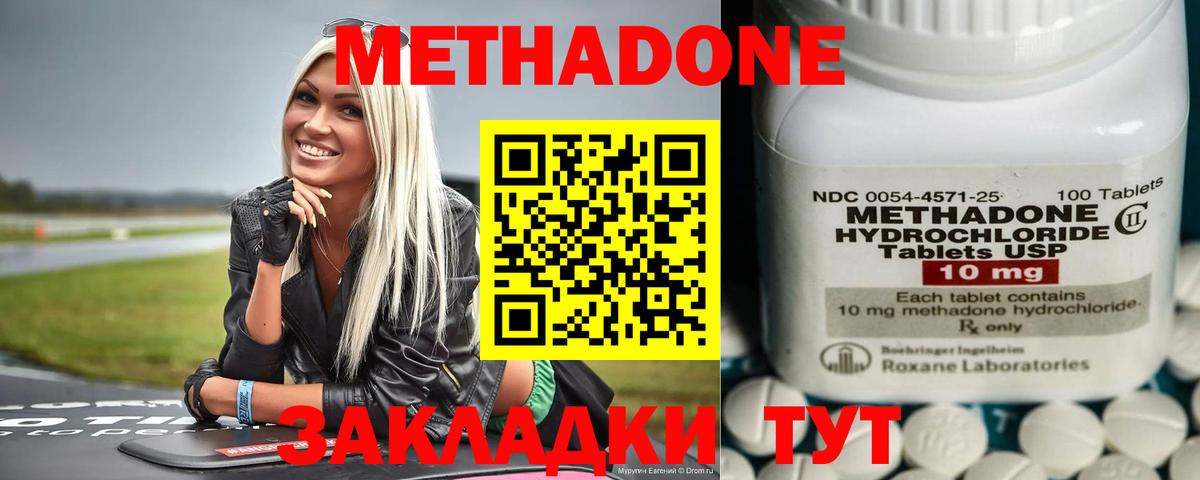 Метадон VHQ  KRAKEN ССЫЛКА  Вход с VPN  Анжеро-Судженск  МЕТАДОН белоснежный 