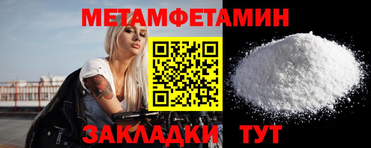 Анжеро-Судженск  МЕТАМФЕТАМИН Декстрометамфетамин 99.9%  Вход с VPN 