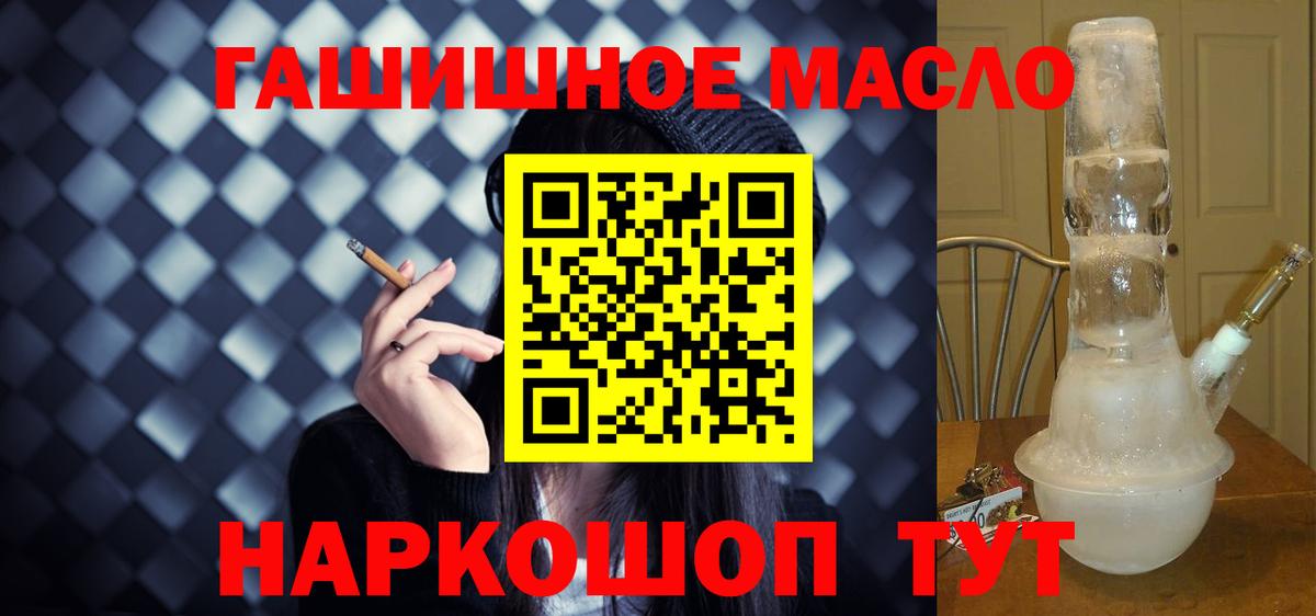 ТГК гашишное масло  Вход с VPN  Анжеро-Судженск  Дистиллят ТГК концентрат 