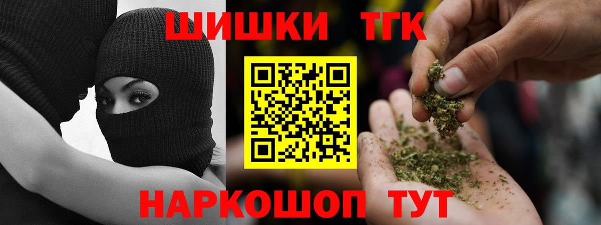 Бошки Шишки THC 21%  Вход с VPN  Конопля AK-47  Анжеро-Судженск 